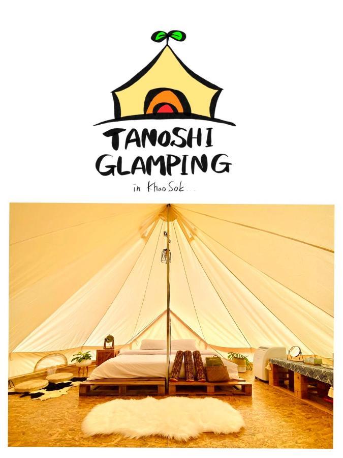 Отель Tanoshi Glamping In Khao Sok Khao Sok National Park Экстерьер фото